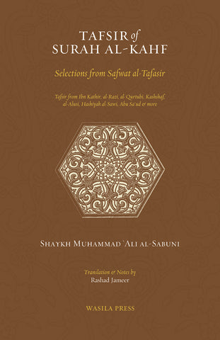 Surah Kahf