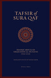Tafsir Sura Qaf