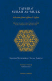 Surah Mulk