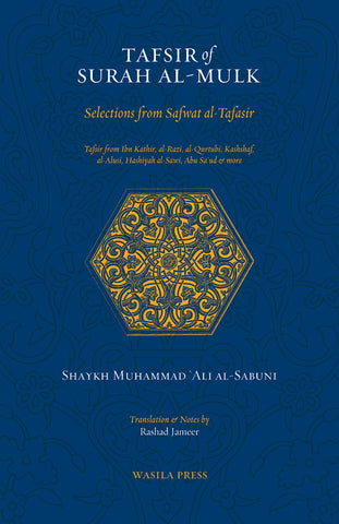 Surah Mulk