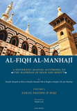 Al-Fiqh Al-Manhaji: A Systematic Manual According to the Madhhab of Imam Ash-Shafi'i, Volume 2, Zakat, Fasting & Hajj