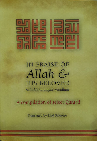 In Praise of Allah & His Beloved SAW: A Compilation of Qasaid (with audio CD) - Nawa Books