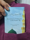 Remembrances & Etiquettes Of The Prophet ﷺ
